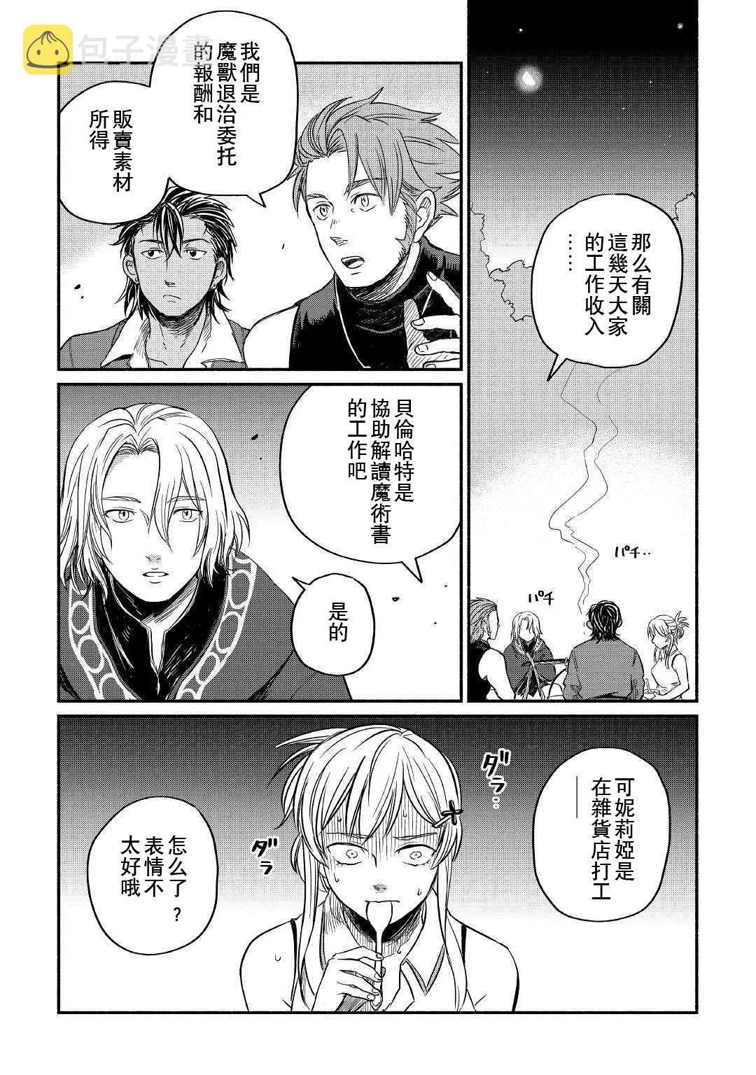 第4话 第8页