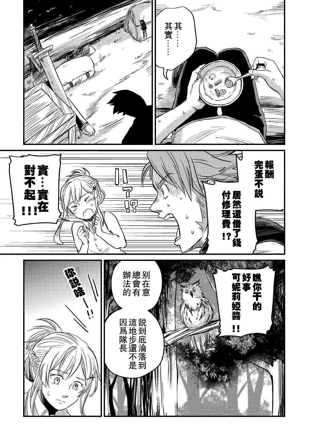 第4话 第9页