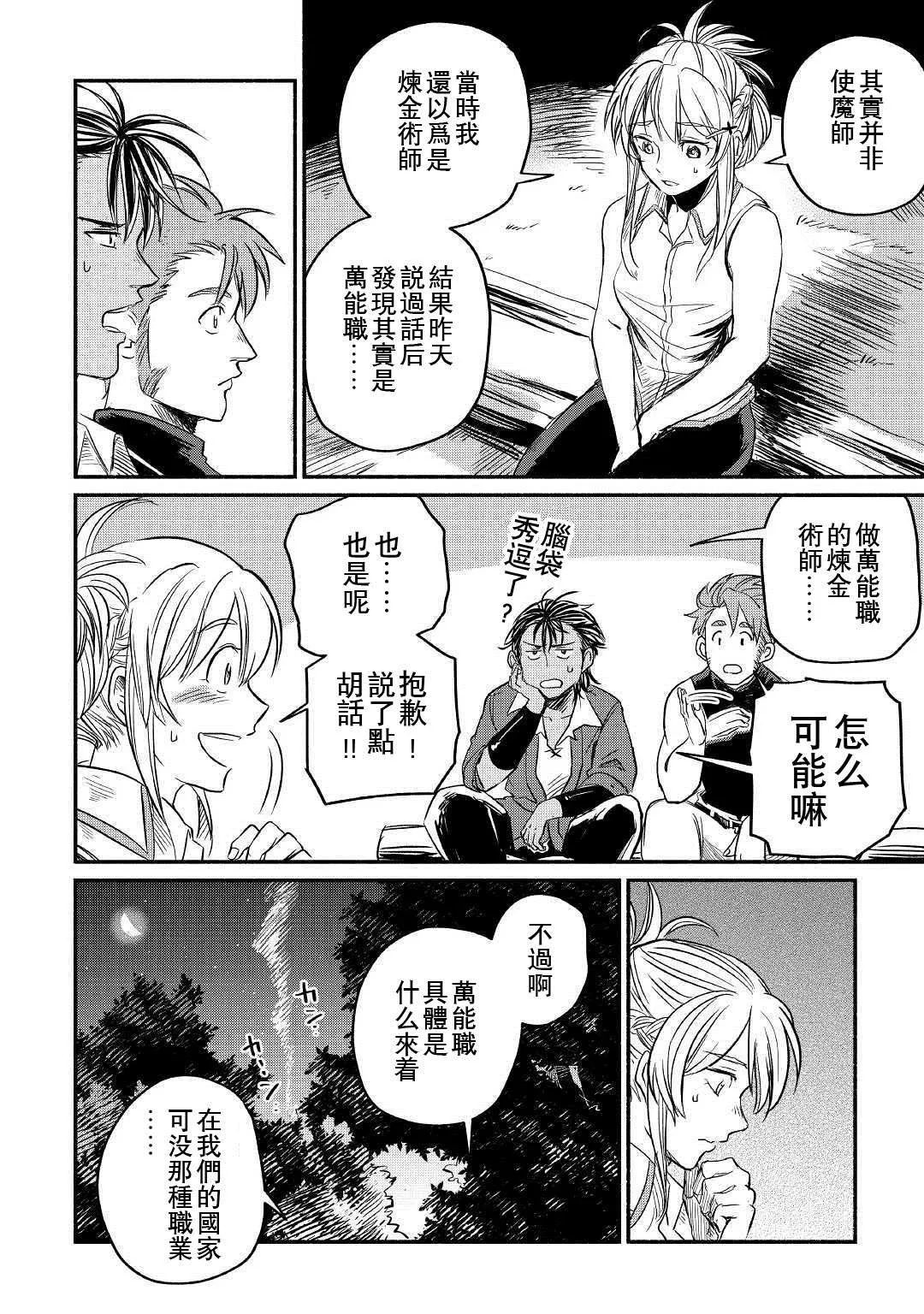第4话 第12页