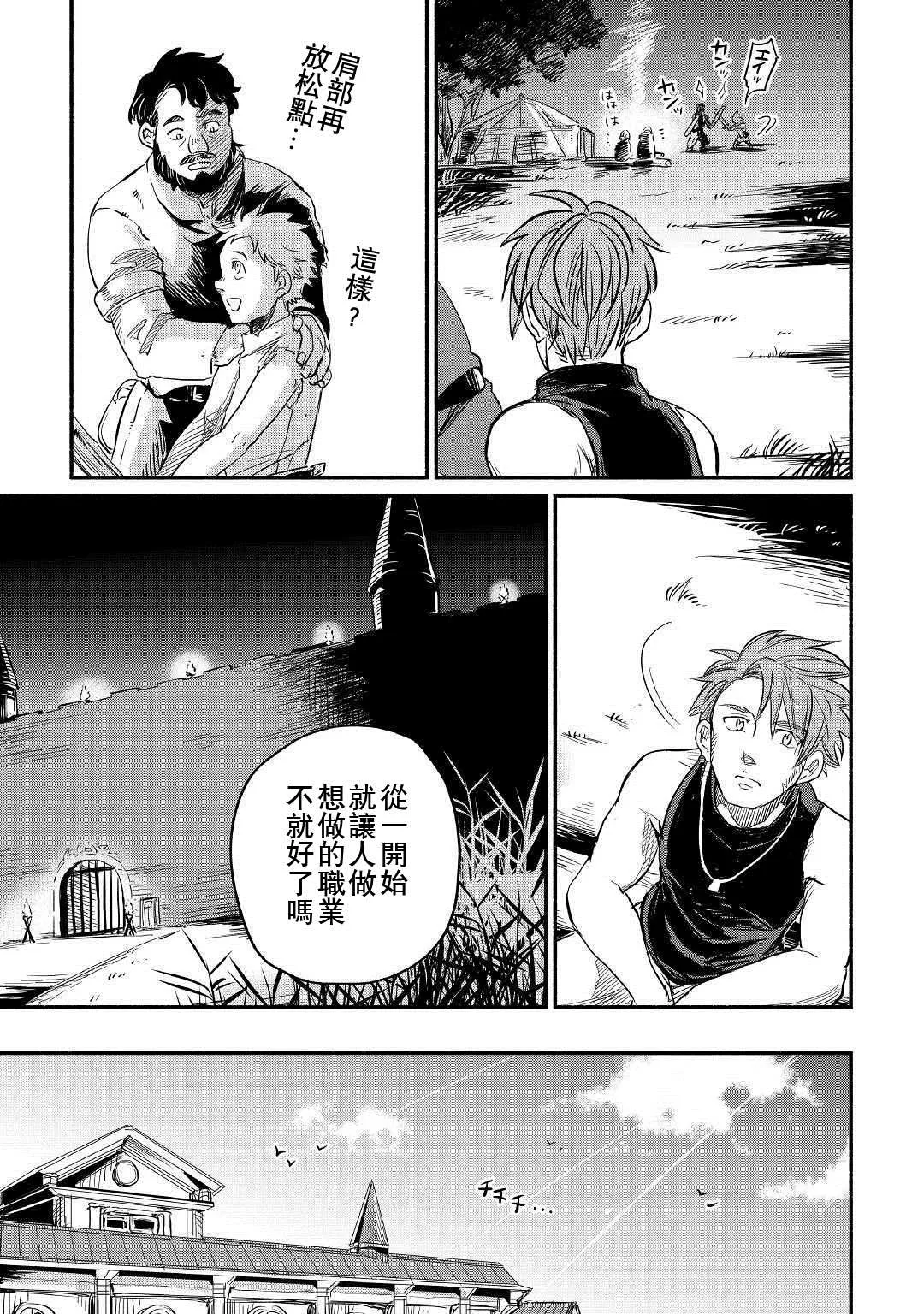 第4话 第13页