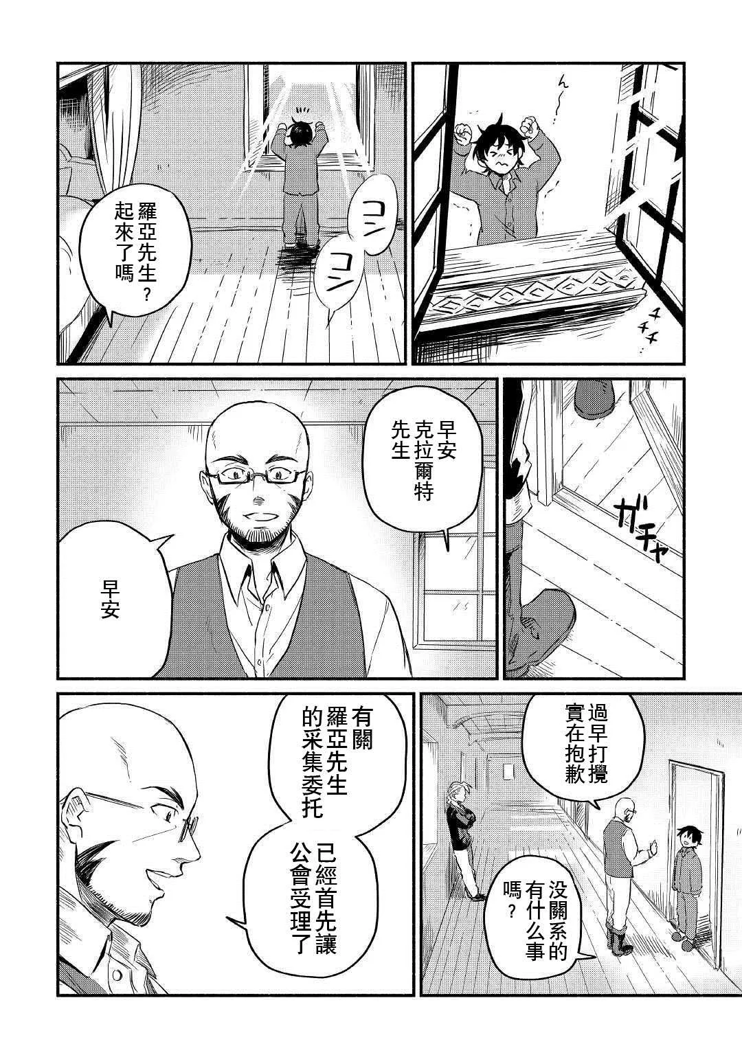 第4话 第14页