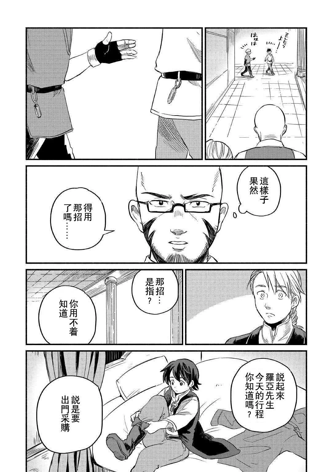 第4话 第17页