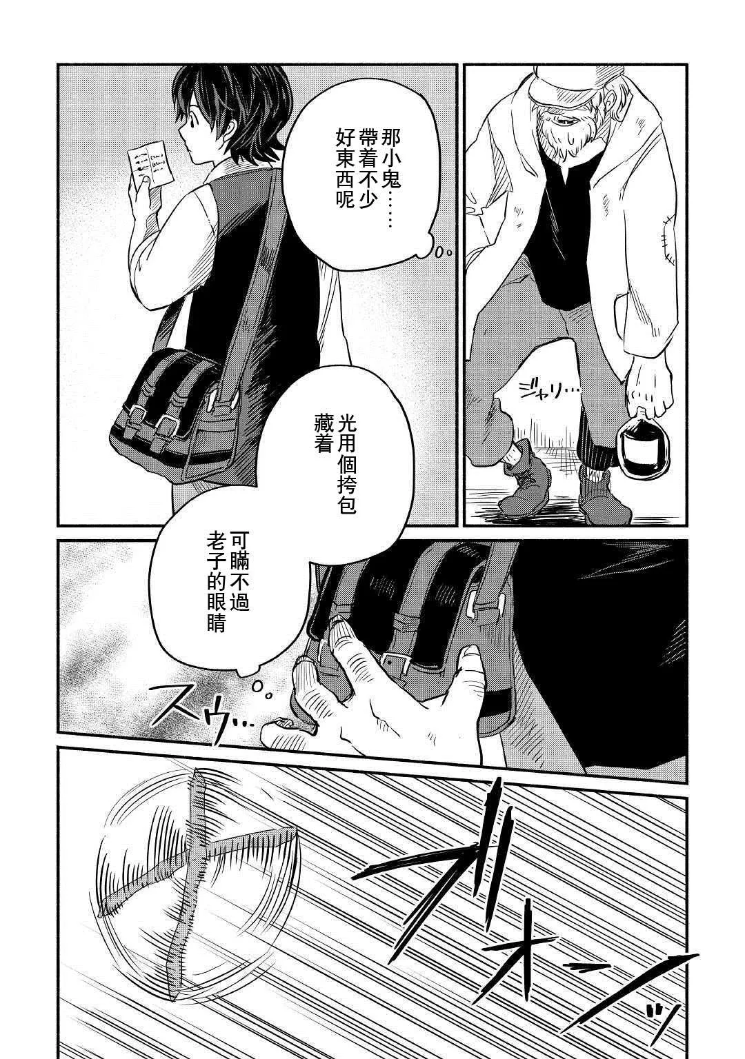第4话 第20页