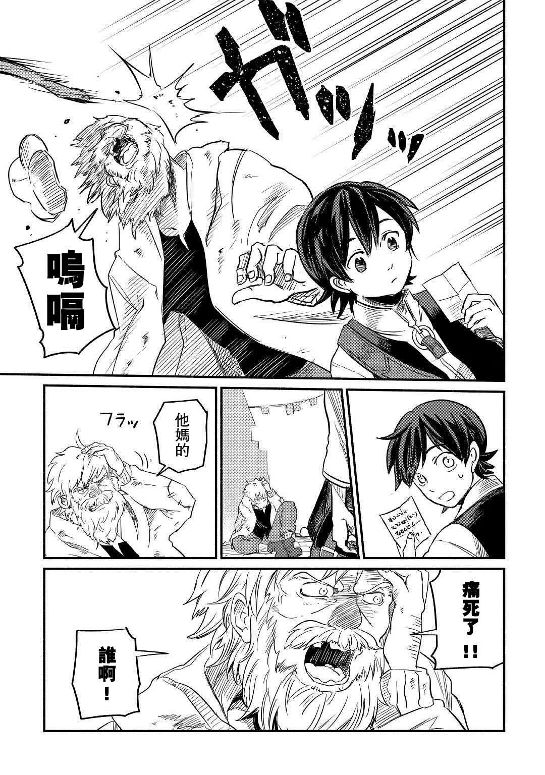 第4话 第21页