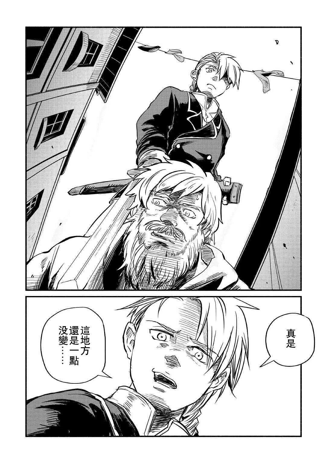 第4话 第24页