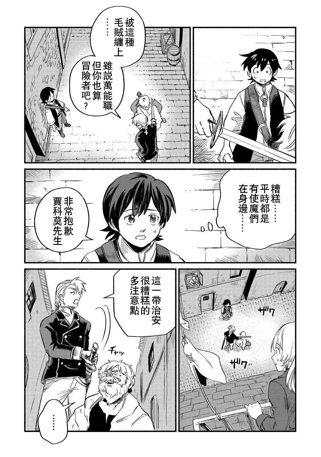 第4话 第25页