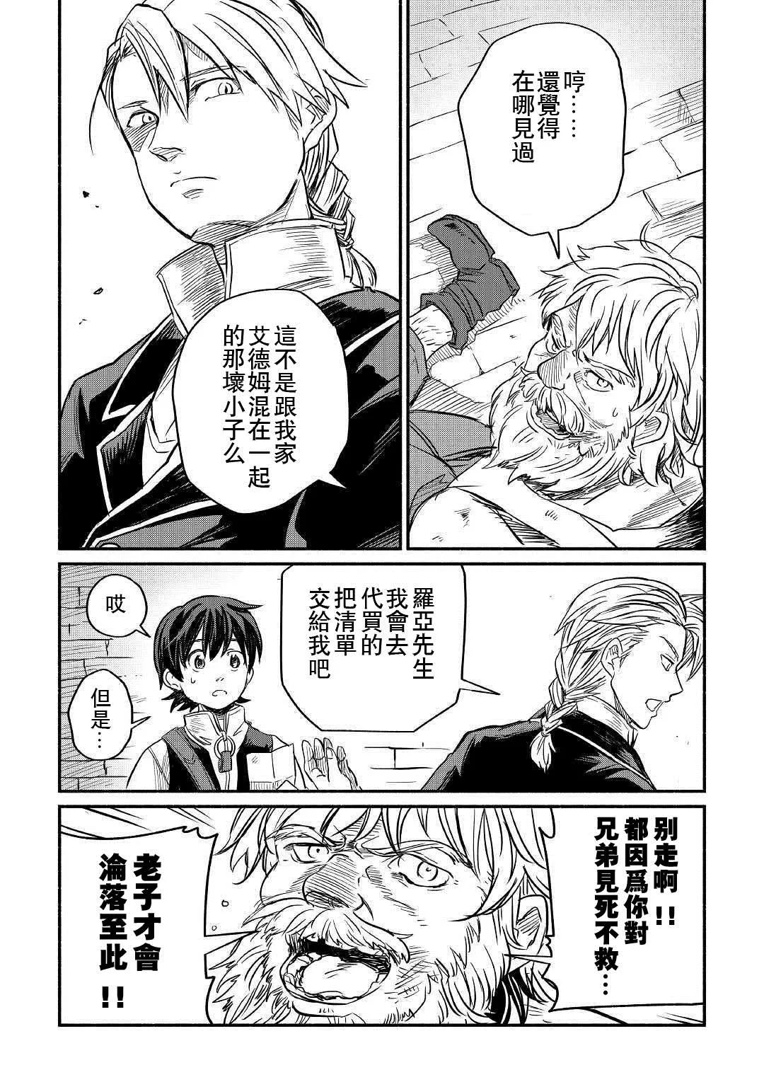 第4话 第26页