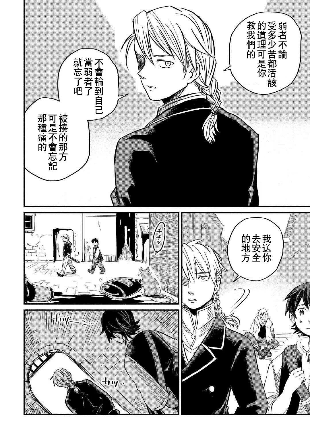 第4话 第28页