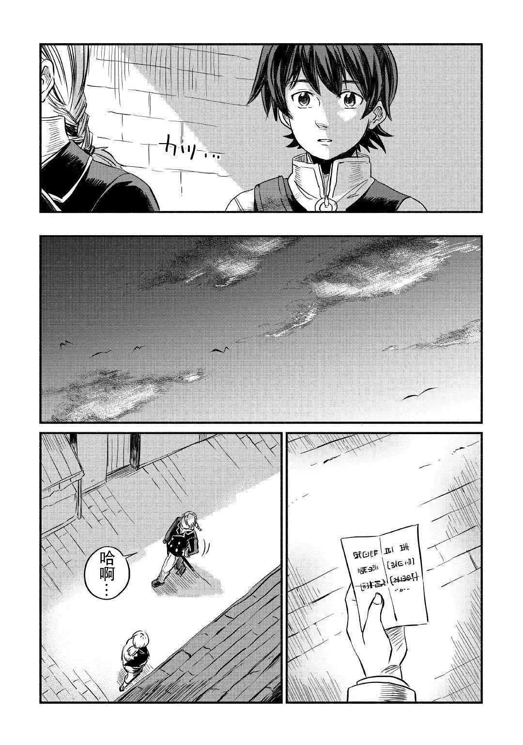 第4话 第29页