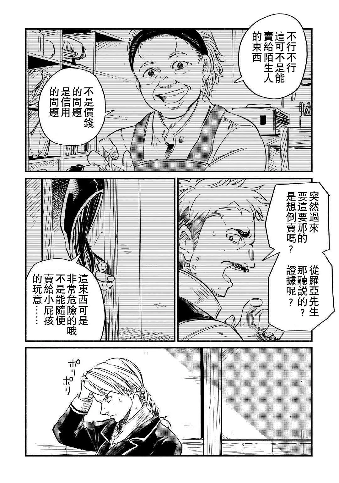 第4话 第30页