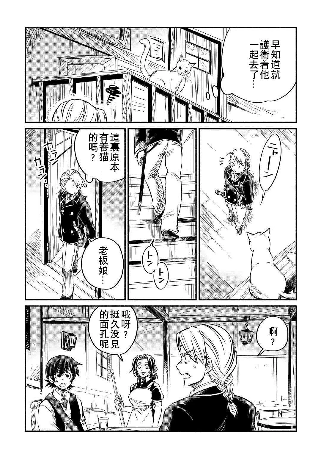 第4话 第31页