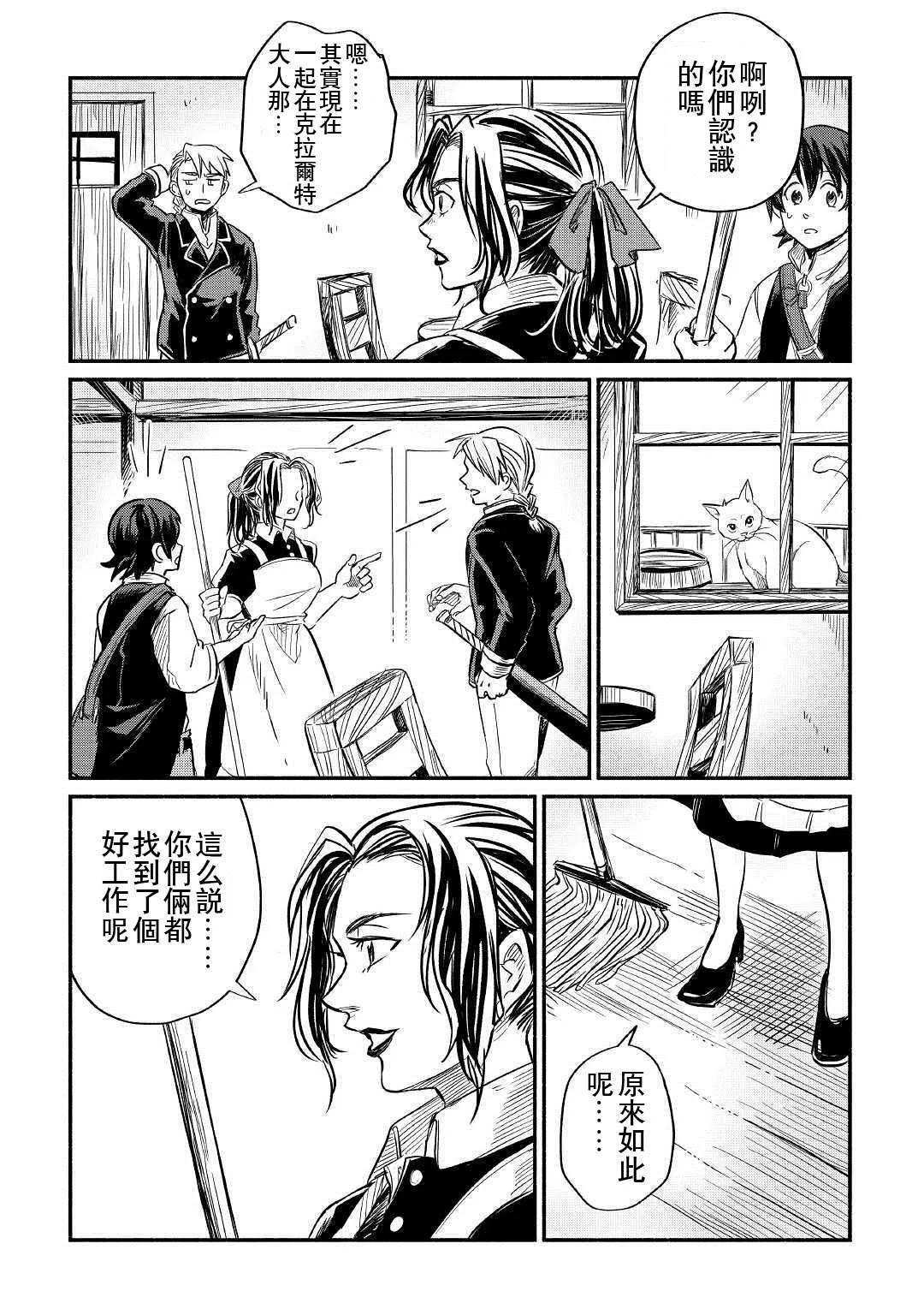 第4话 第32页