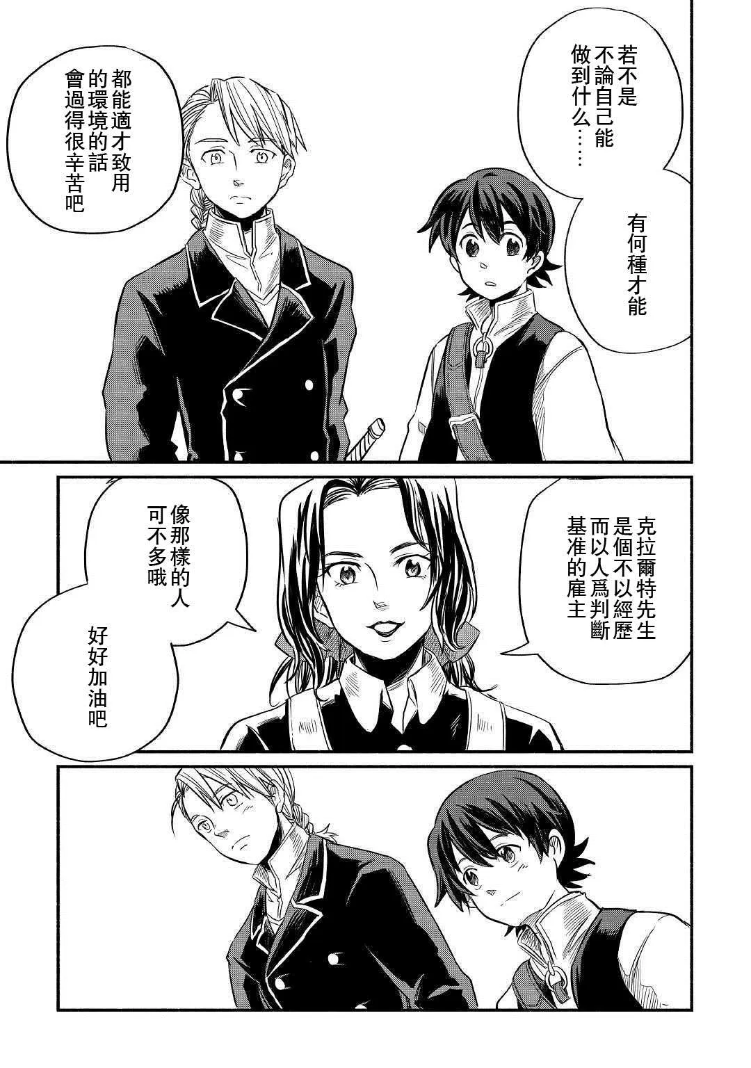 第4话 第33页