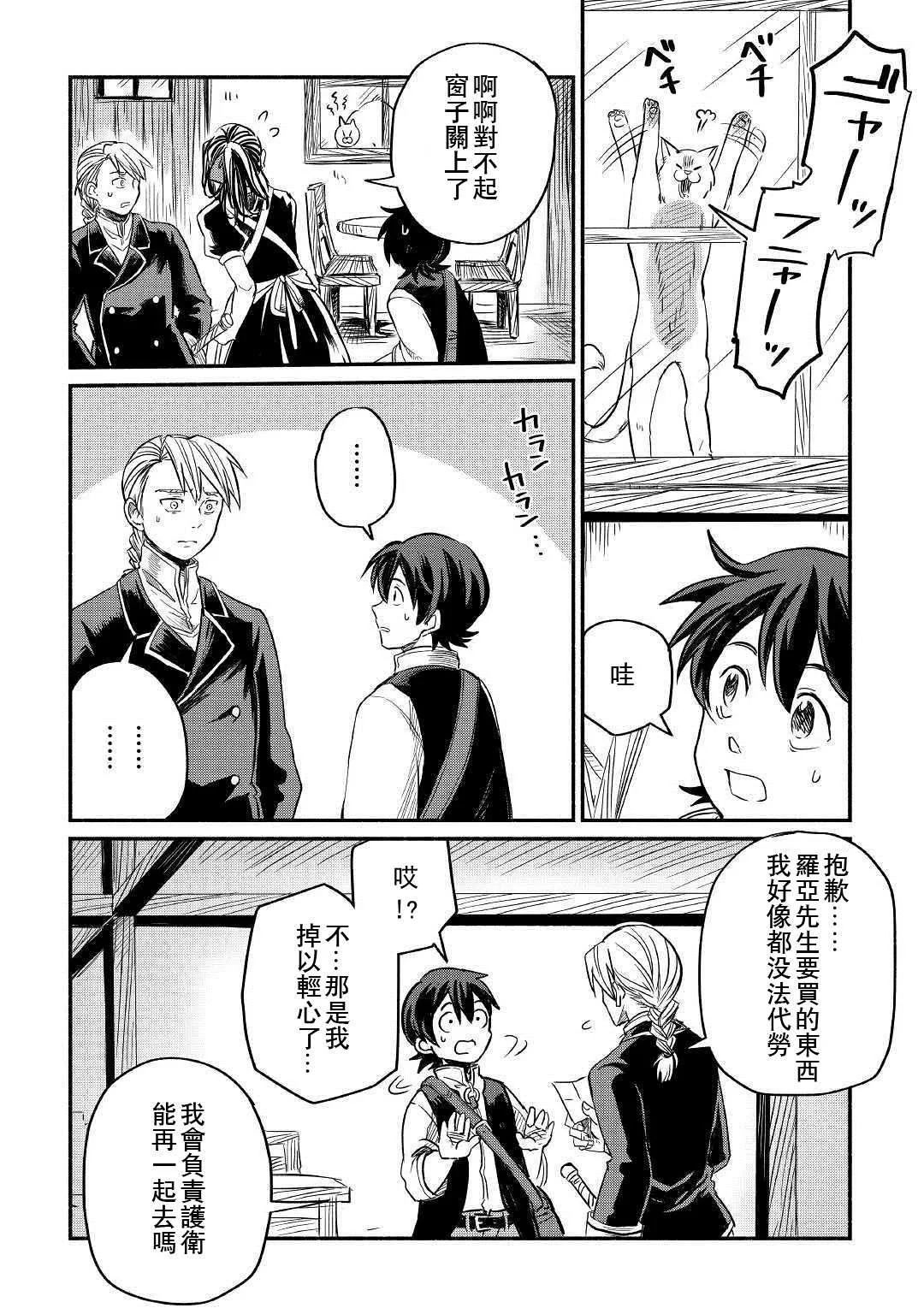 第4话 第34页