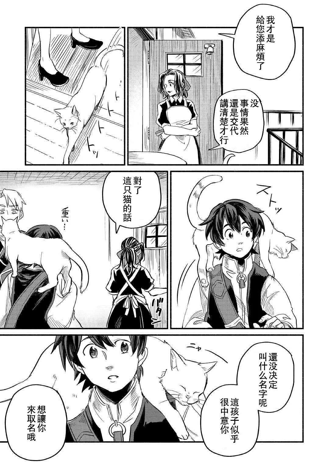第4话 第35页