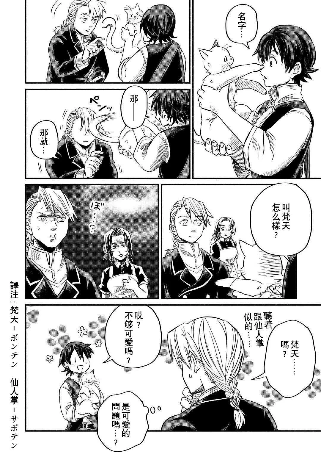 第4话 第36页