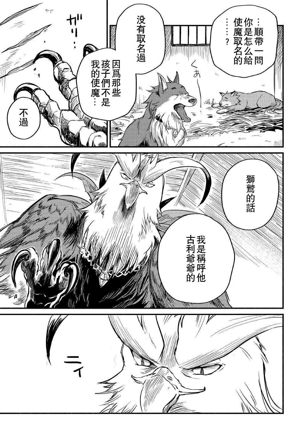 第4话 第37页