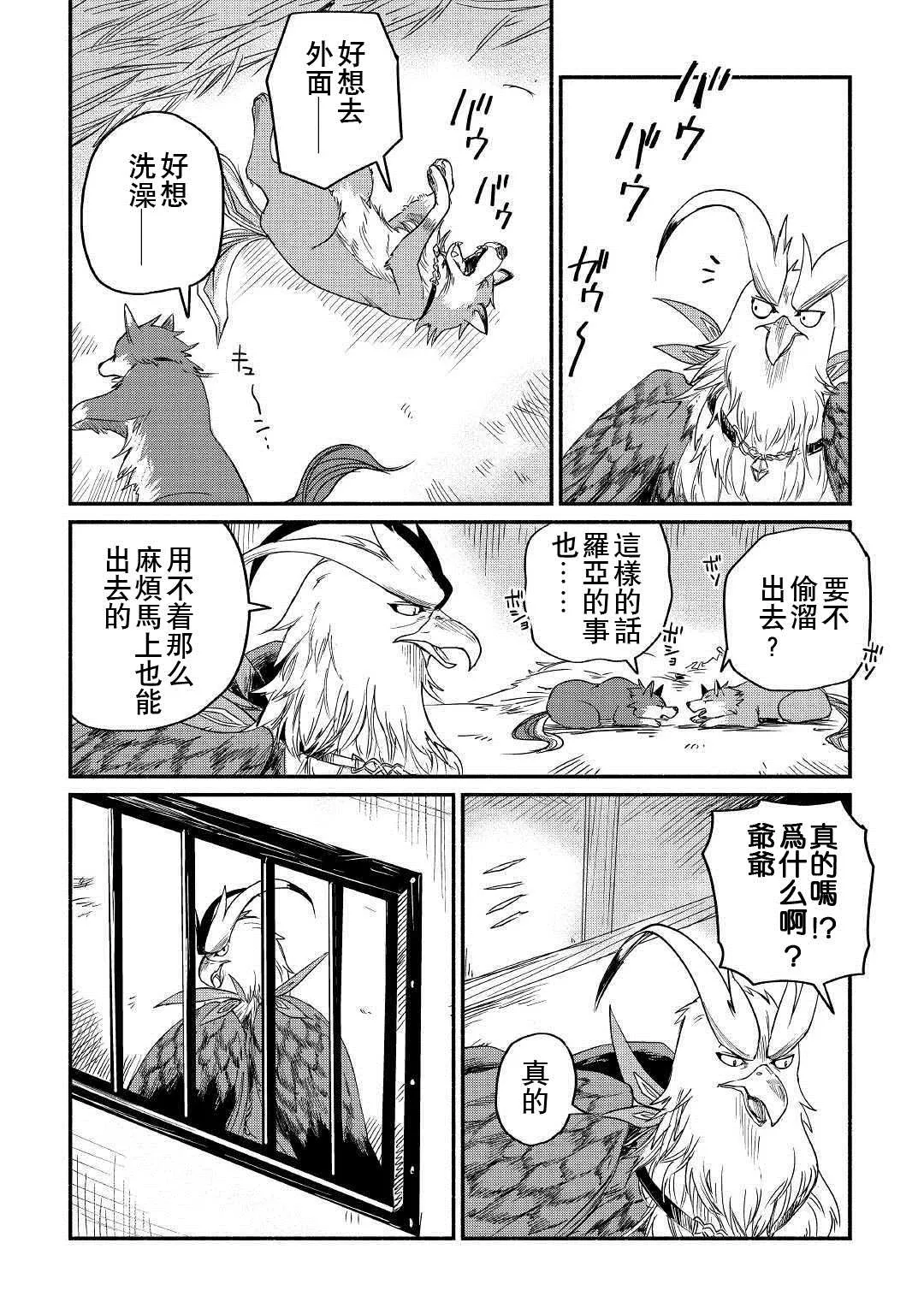 第4话 第38页