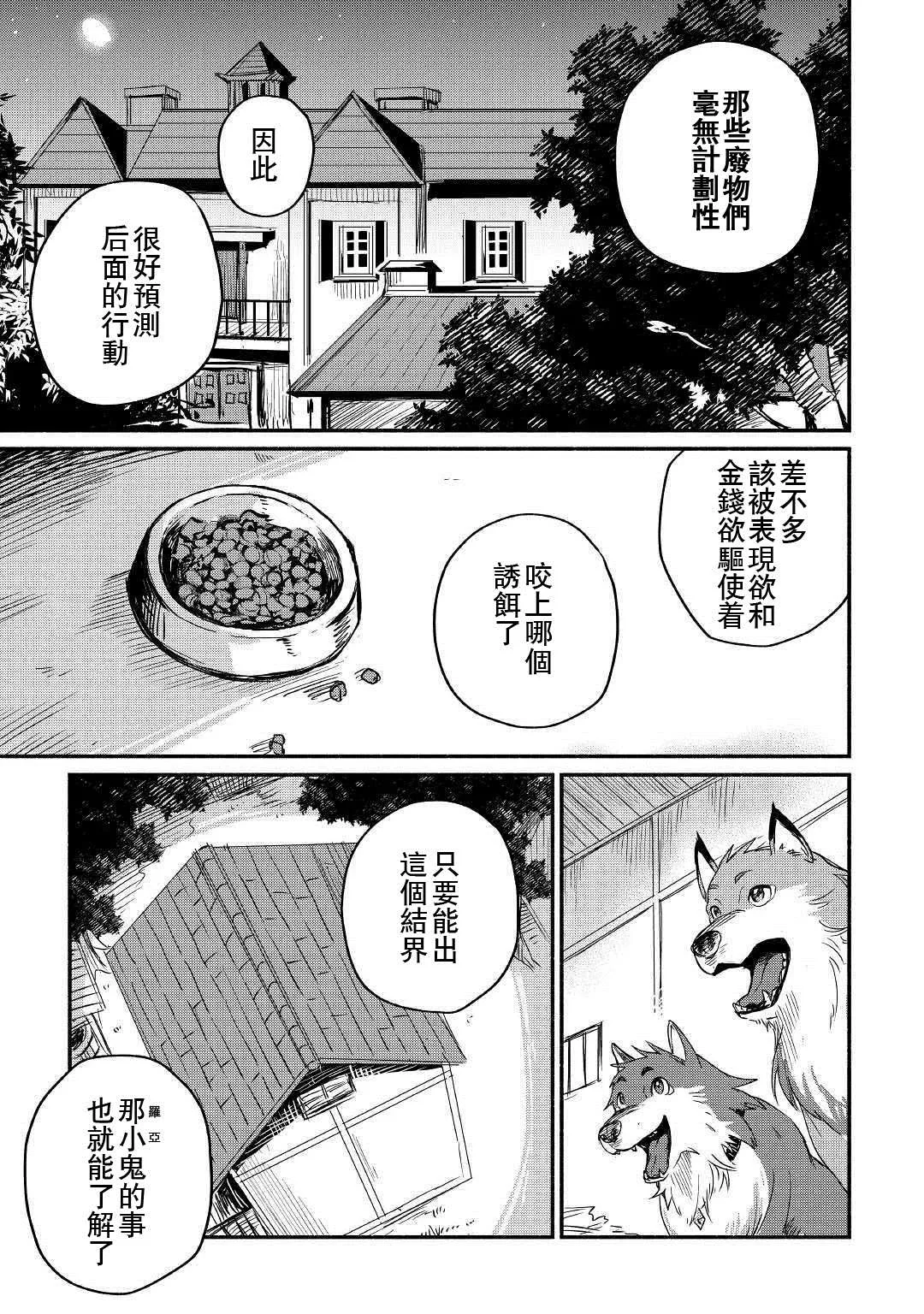 第4话 第39页