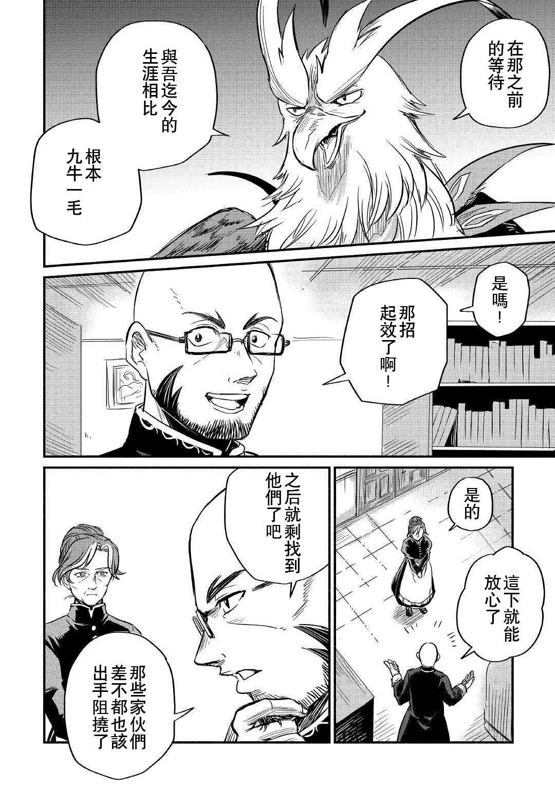 第4话 第40页