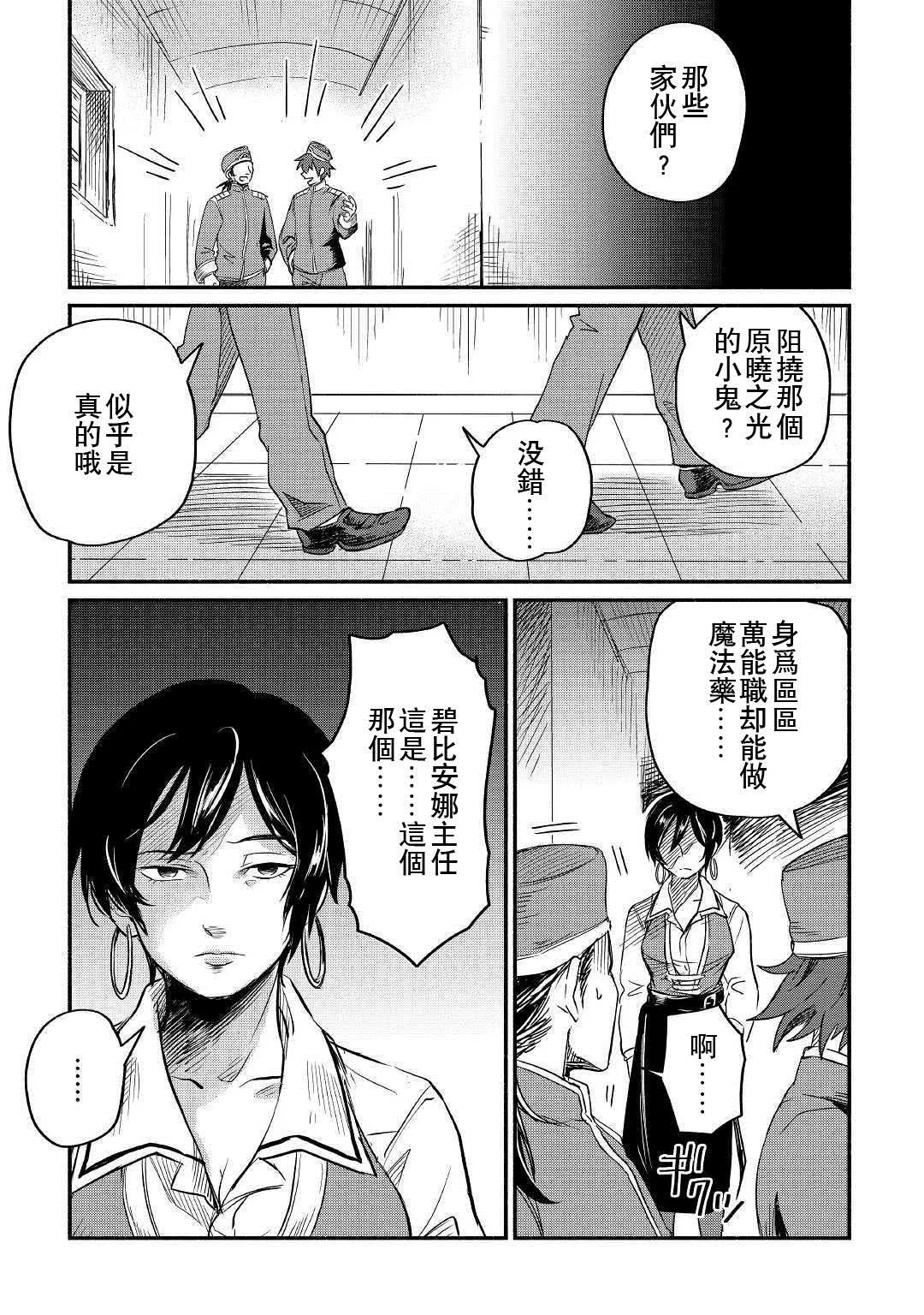 第4话 第41页