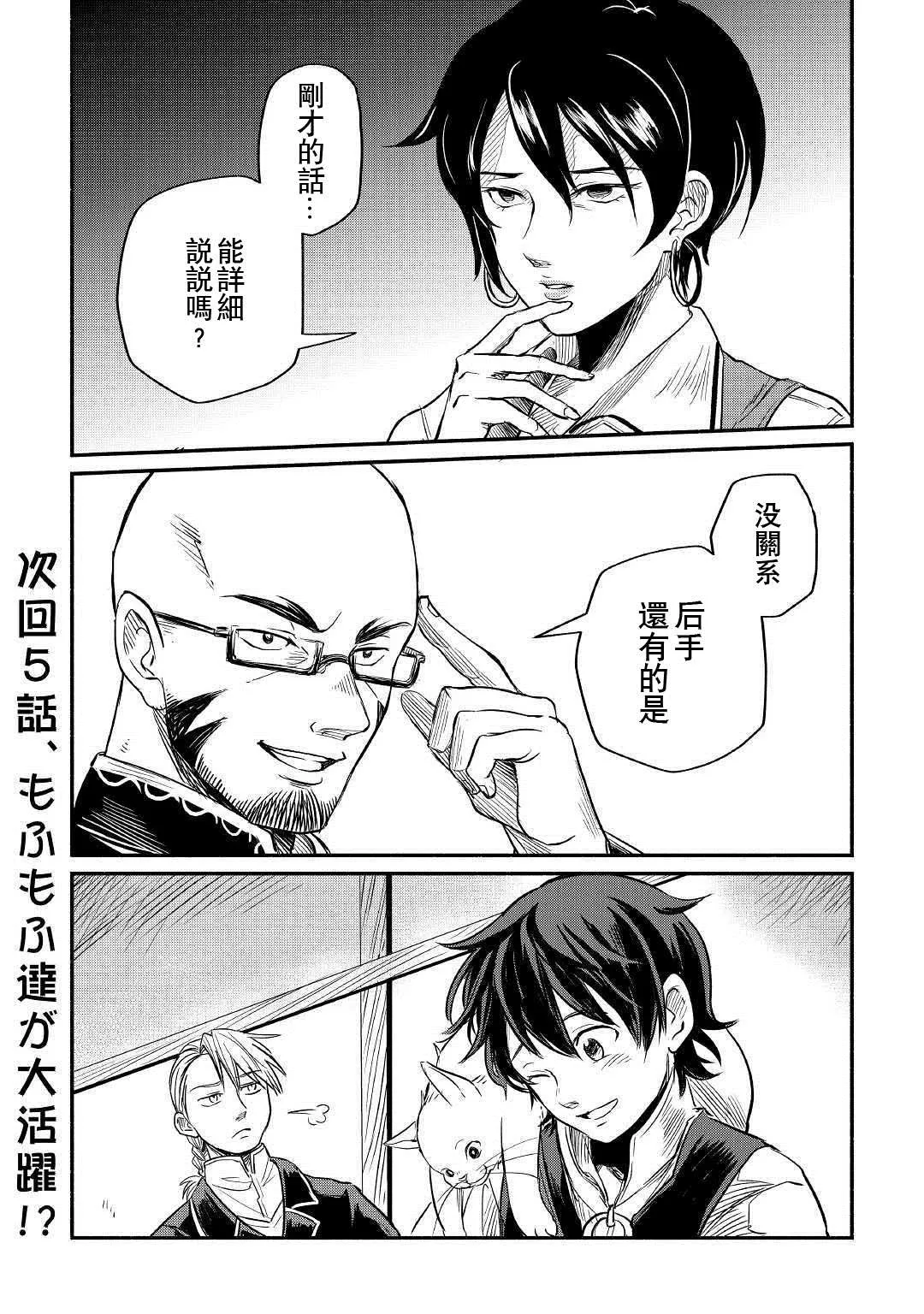 第4话 第42页