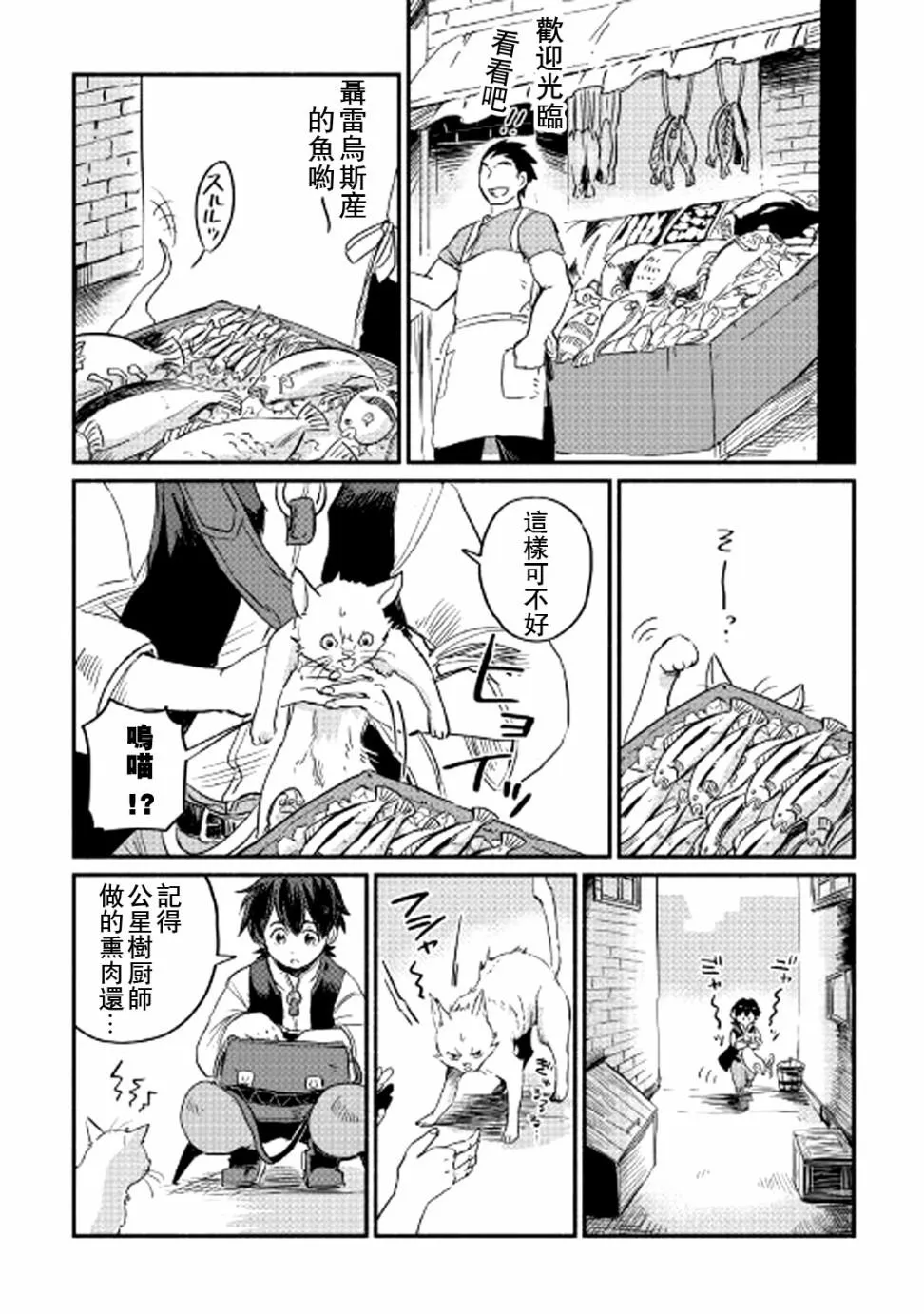第3话 第2页