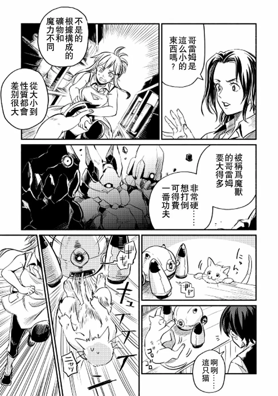 第3话 第13页