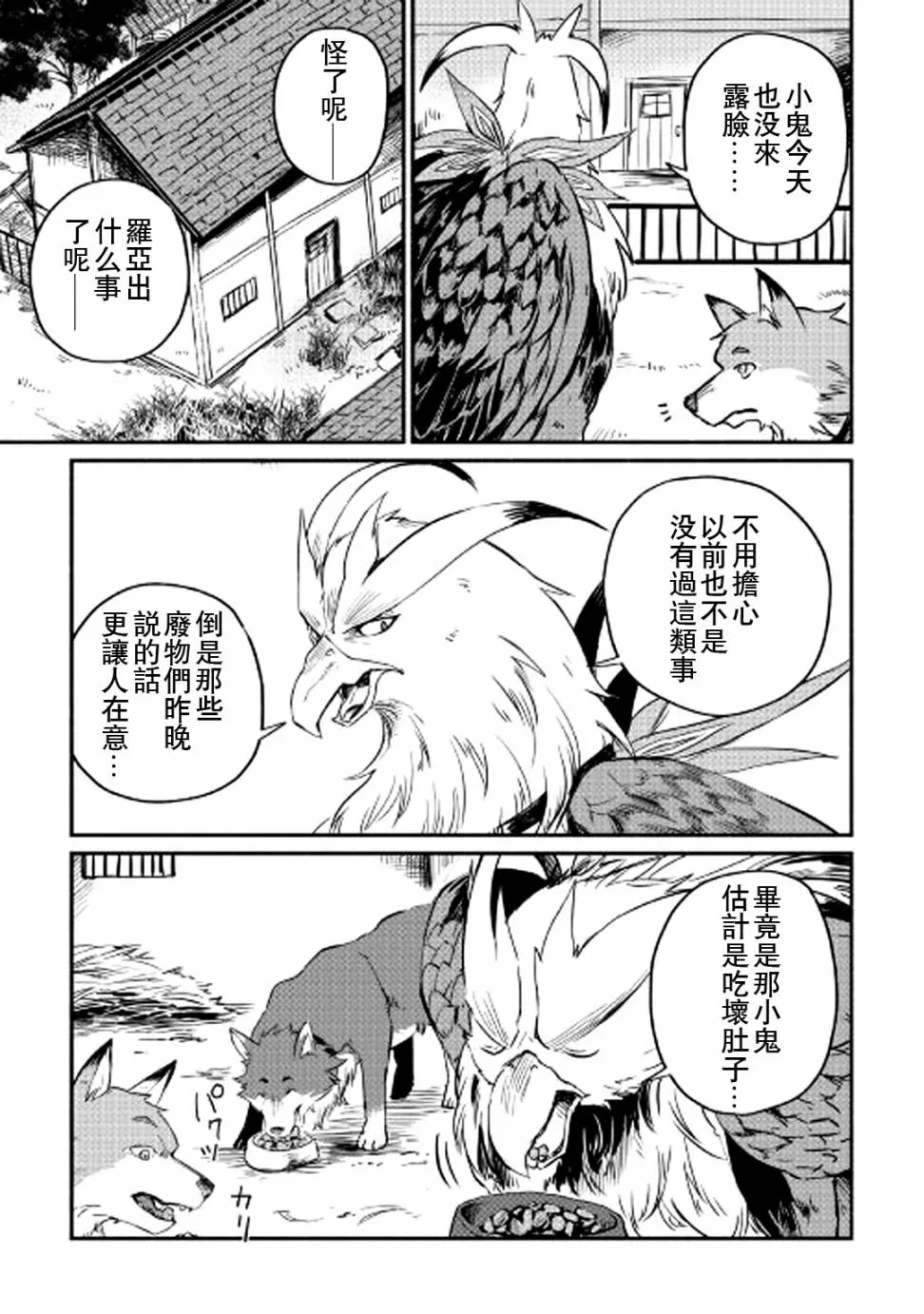第3话 第19页