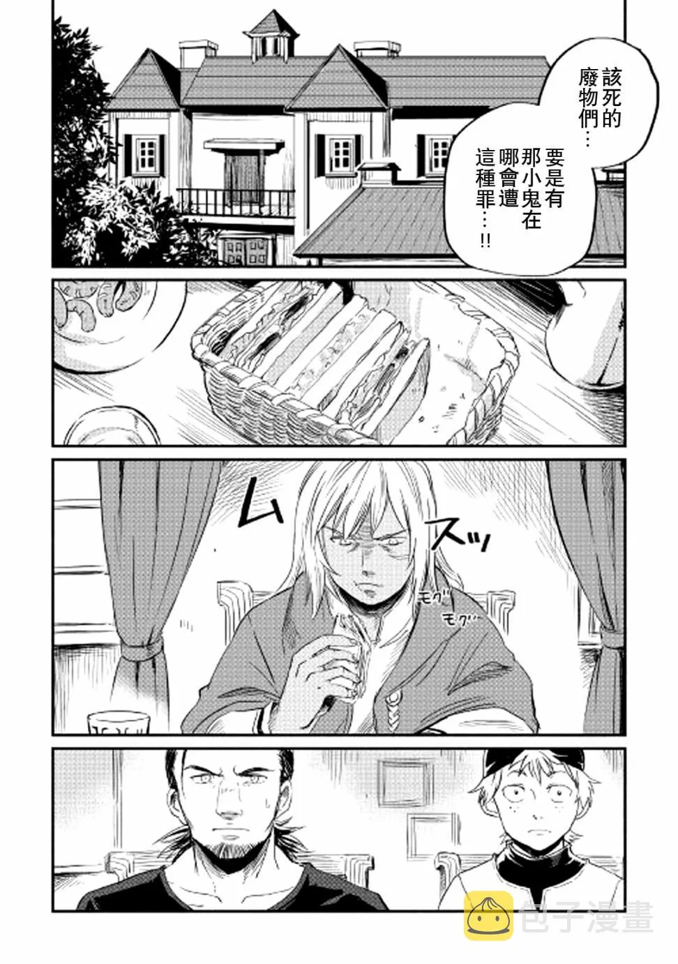 第3话 第22页