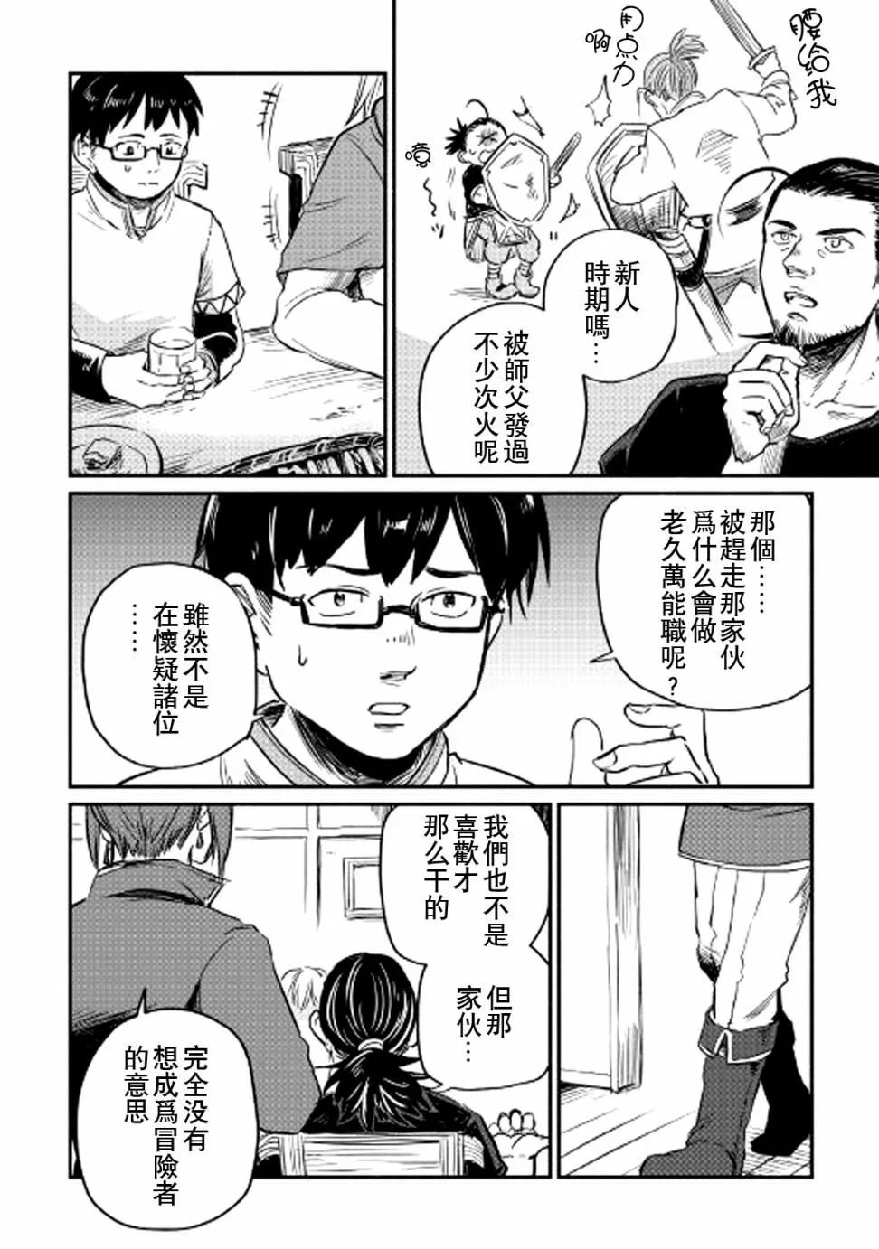 第3话 第24页