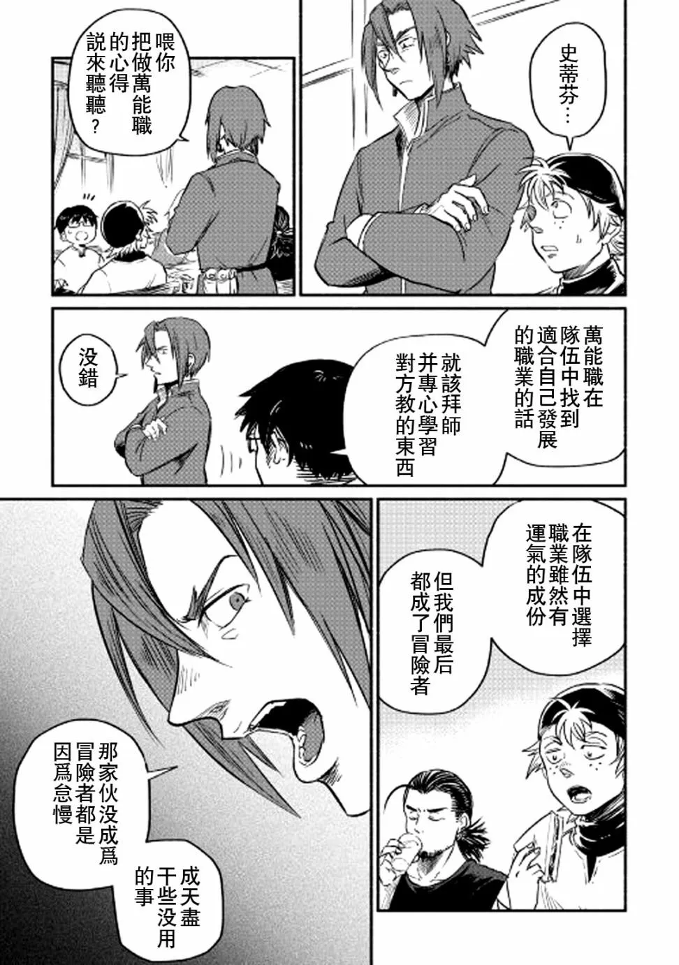 第3话 第25页