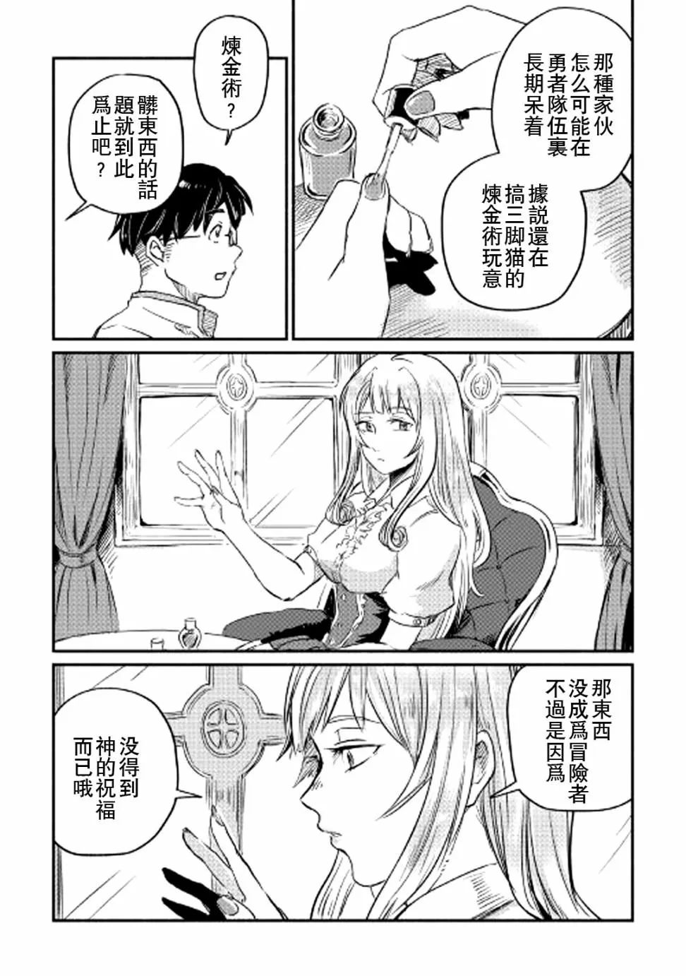 第3话 第26页