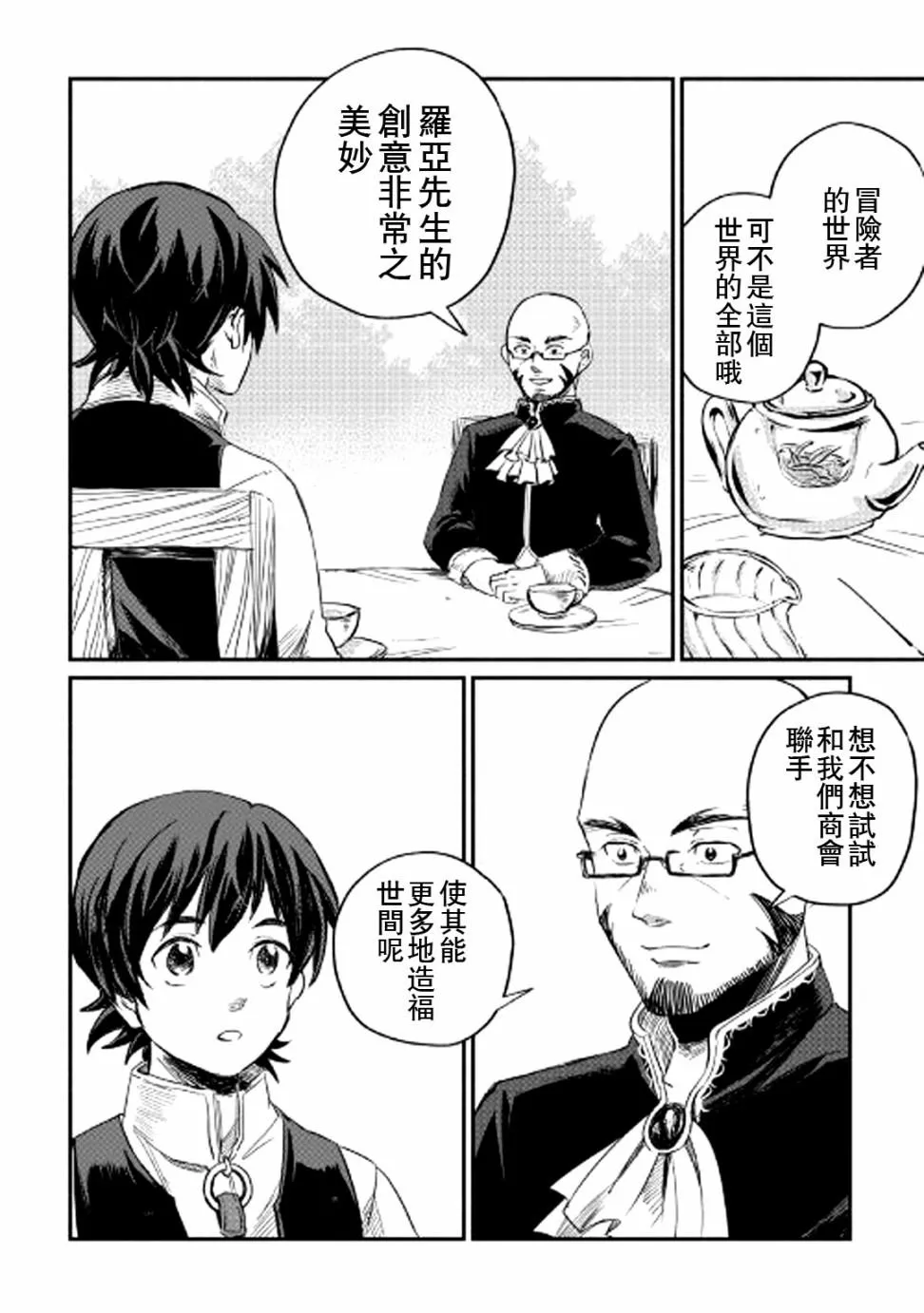 第3话 第30页
