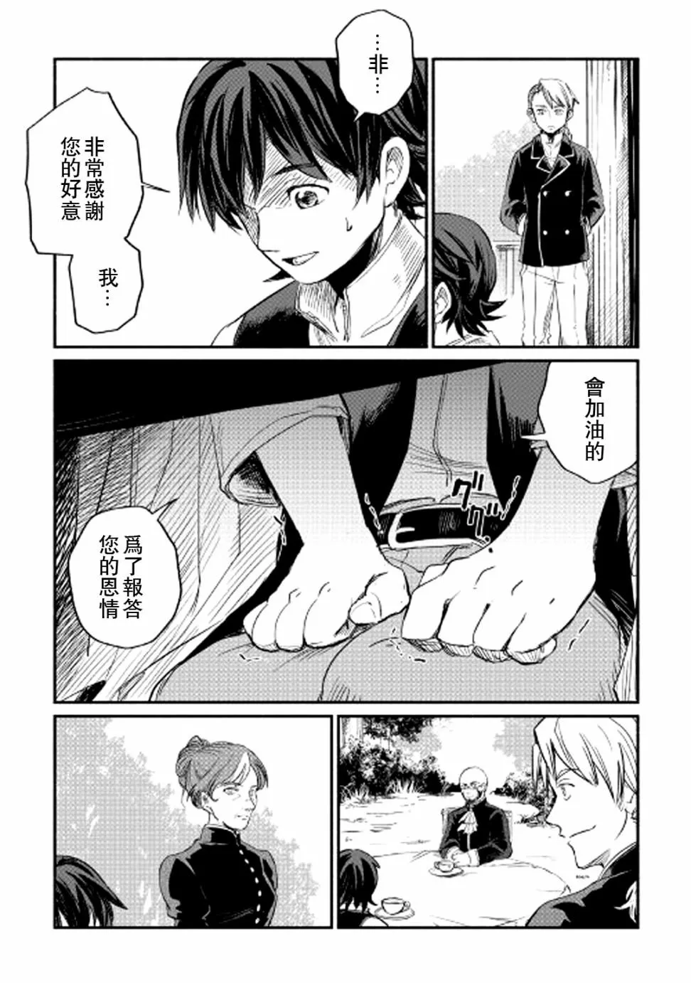 第3话 第31页