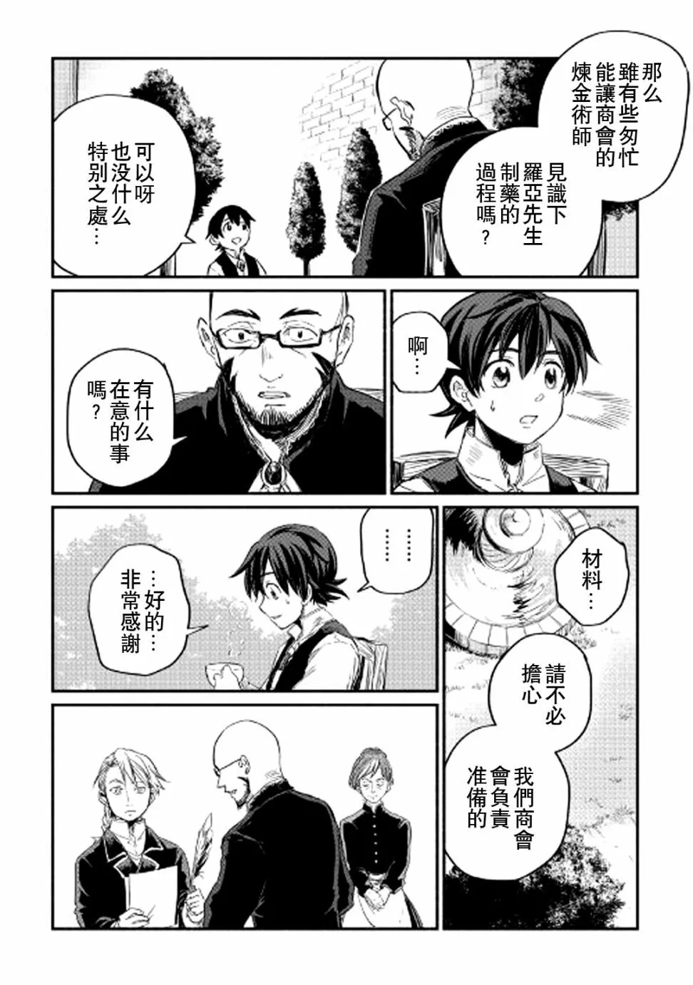 第3话 第32页
