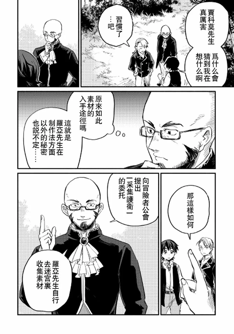 第3话 第34页