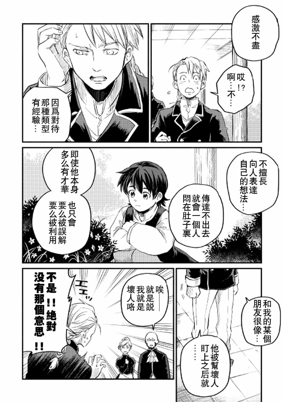 第3话 第36页