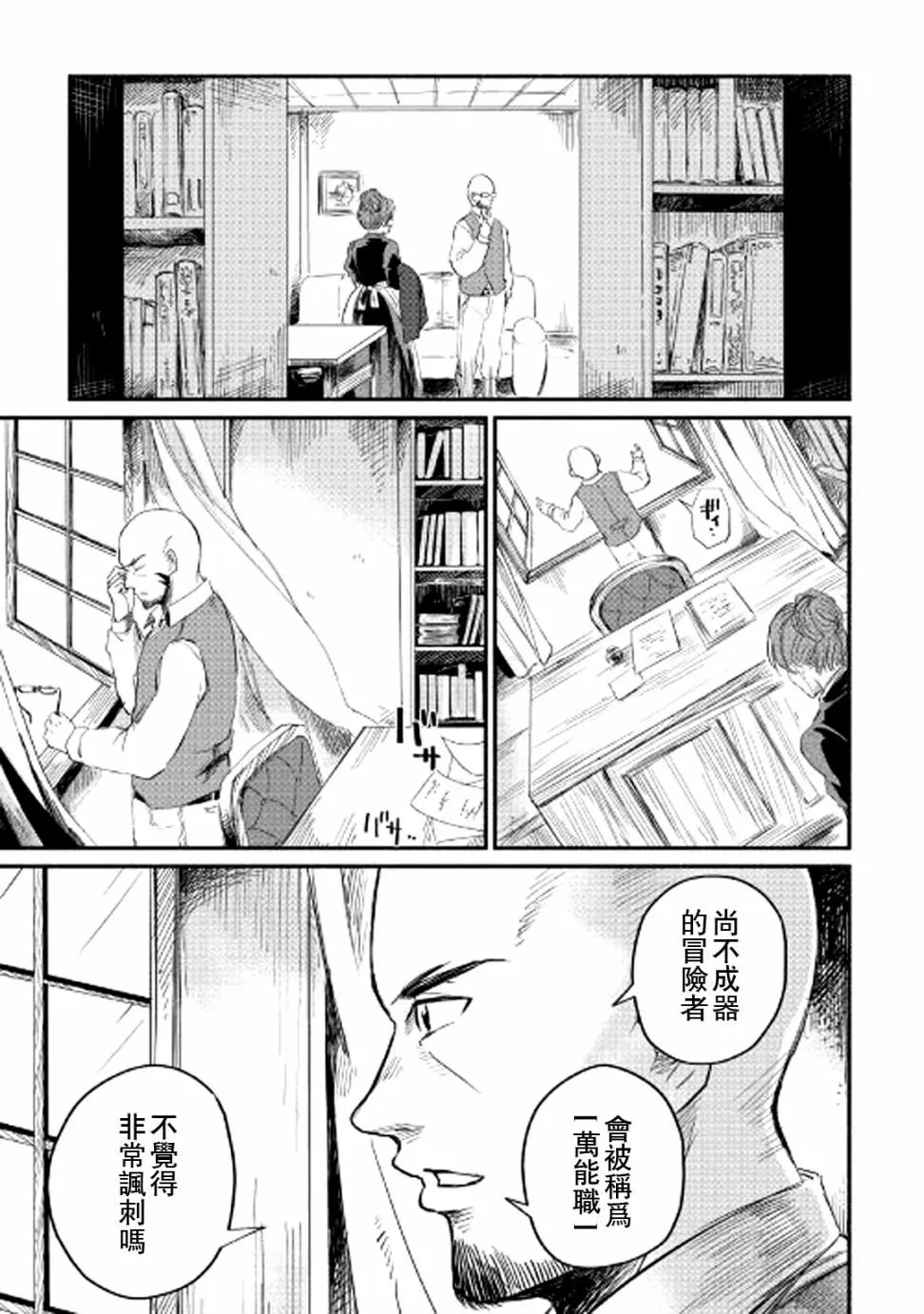 第3话 第37页
