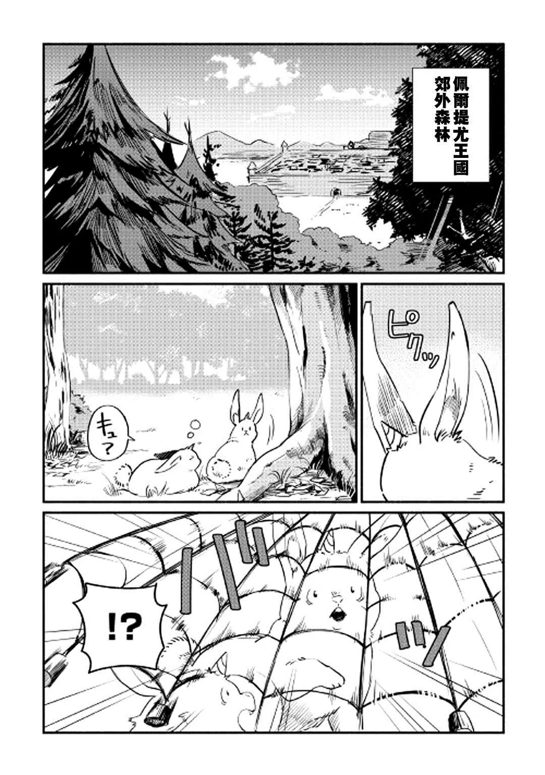 第1话 第2页