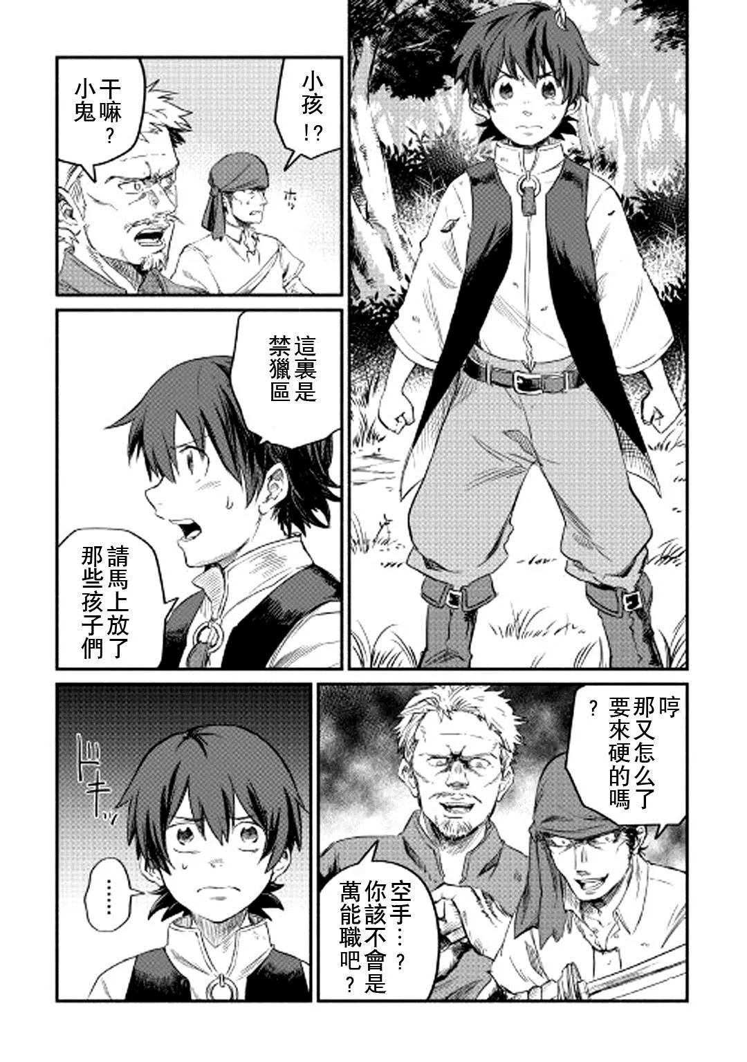 第1话 第4页