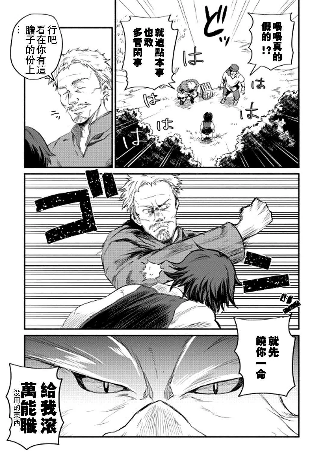 第1话 第5页