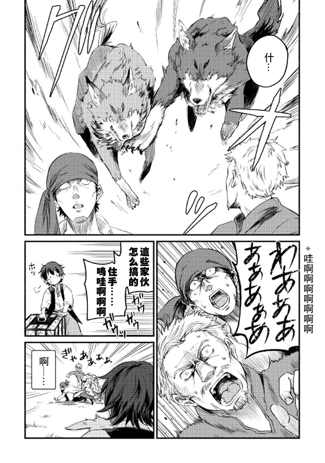 第1话 第9页