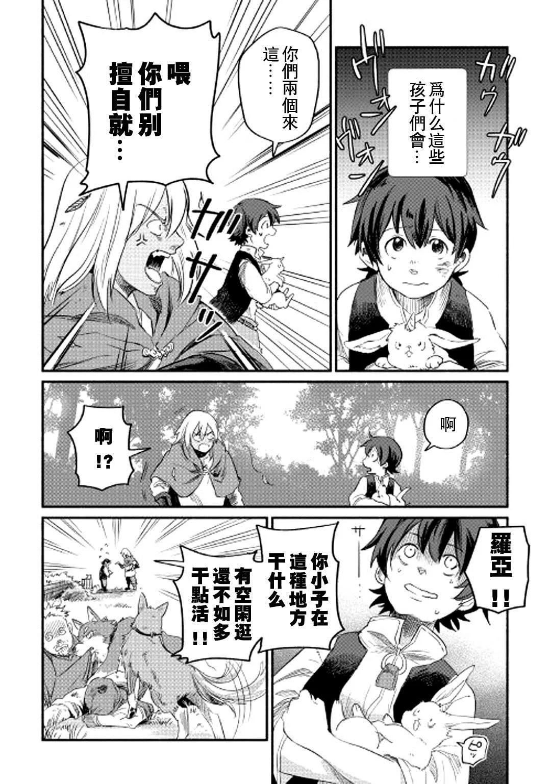 第1话 第10页