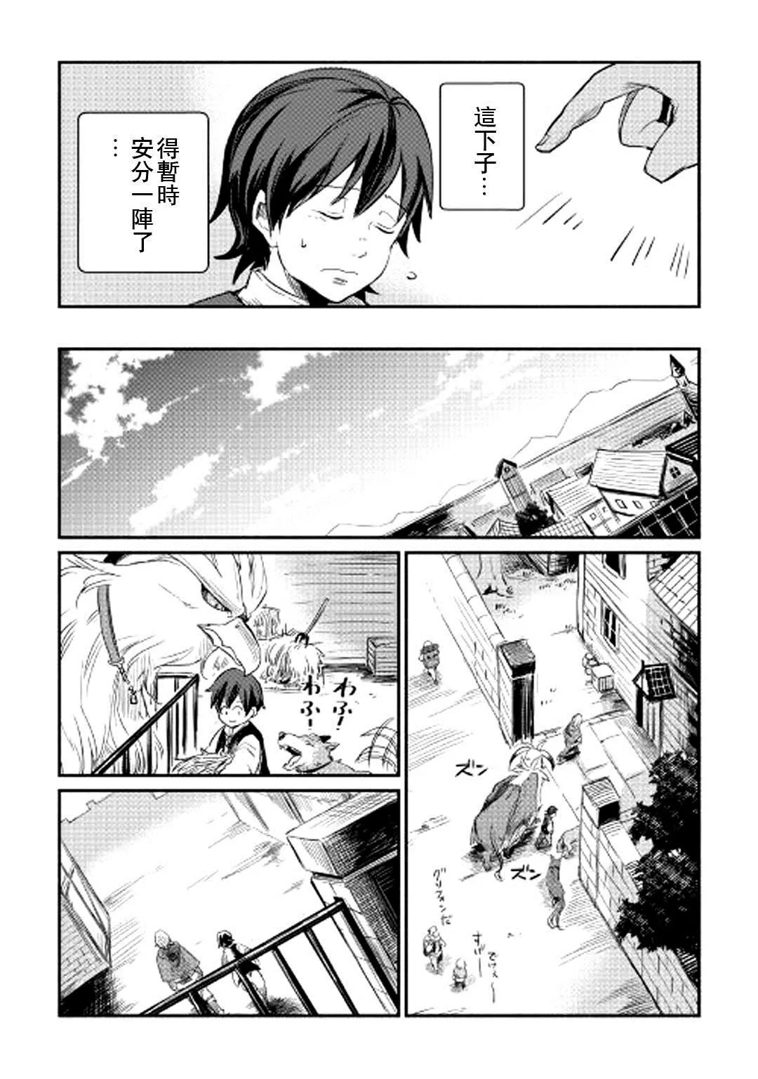 第1话 第11页