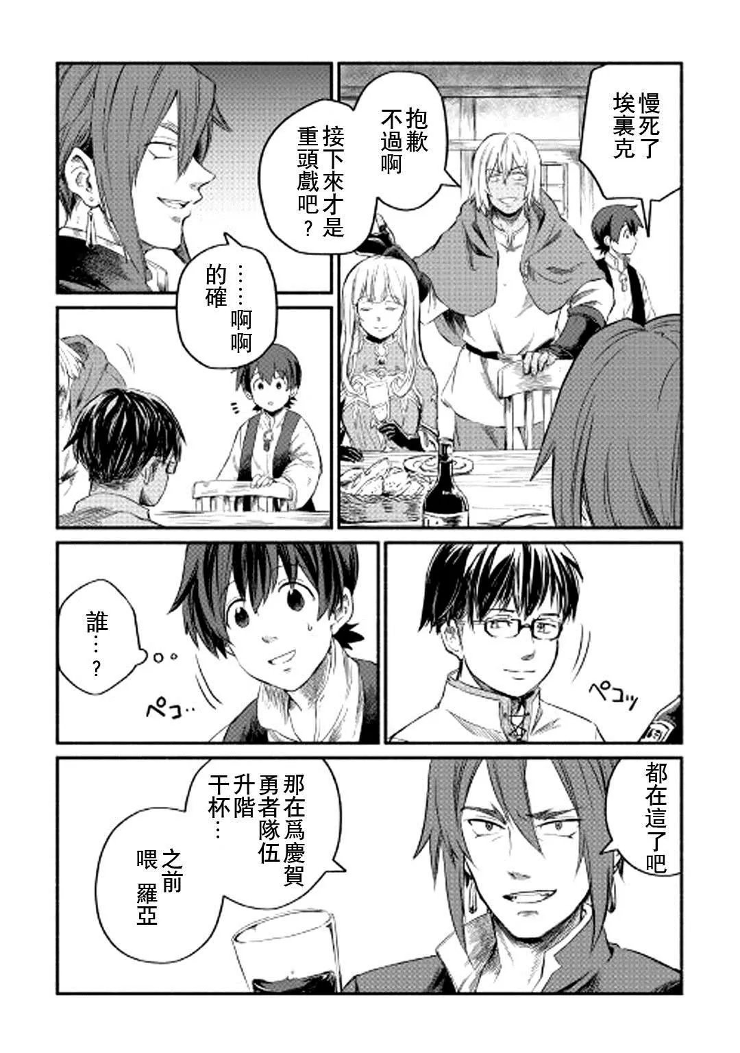第1话 第13页