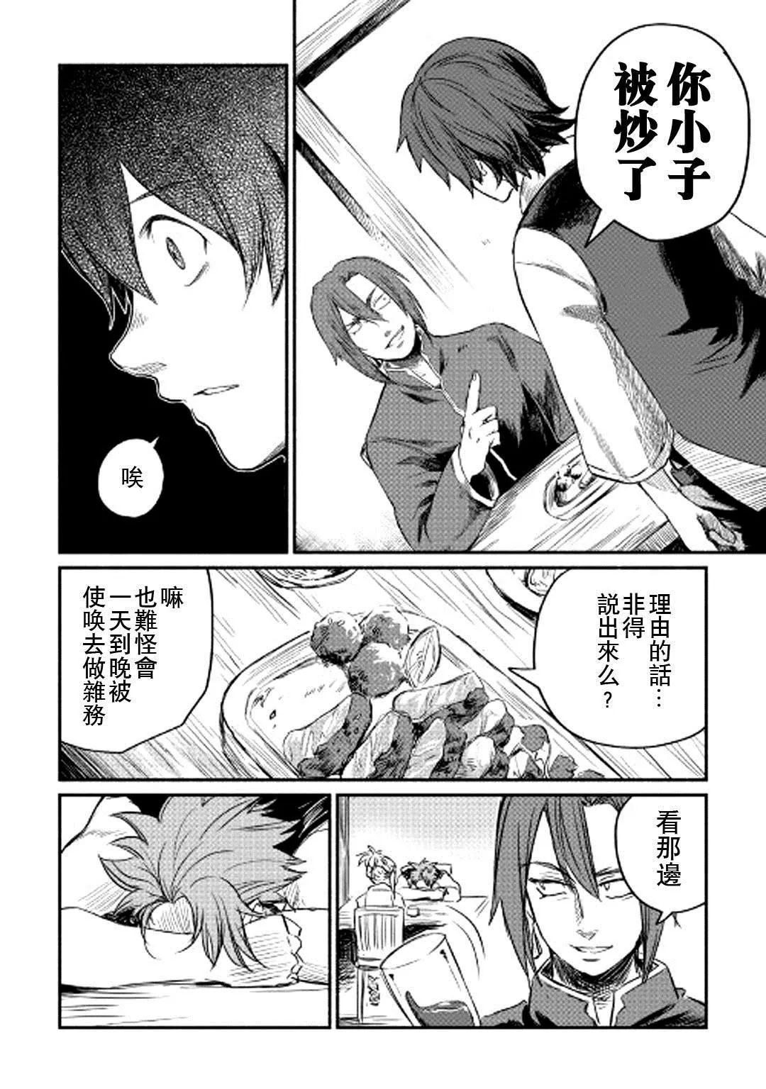 第1话 第14页
