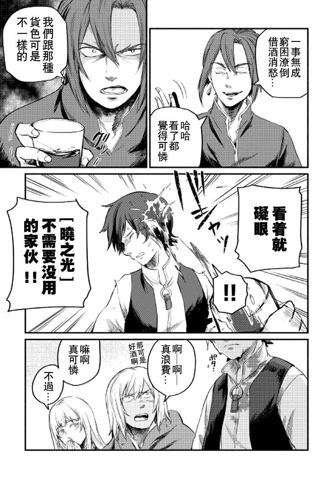 第1话 第15页