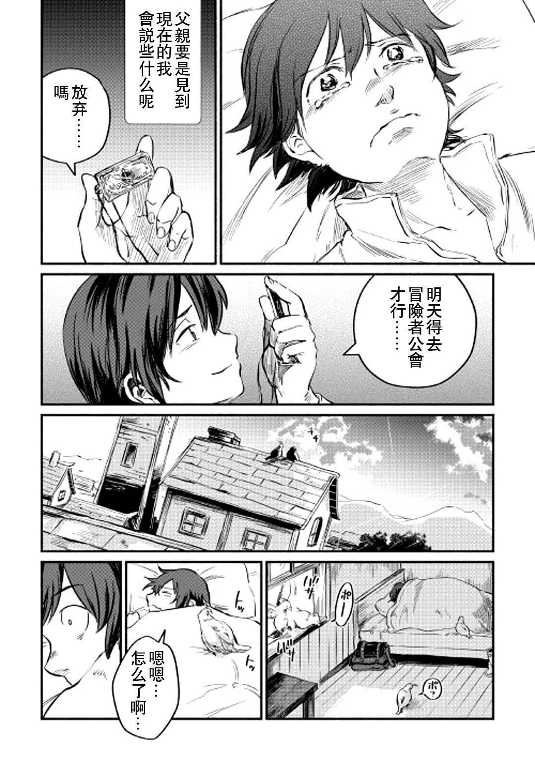 第1话 第20页