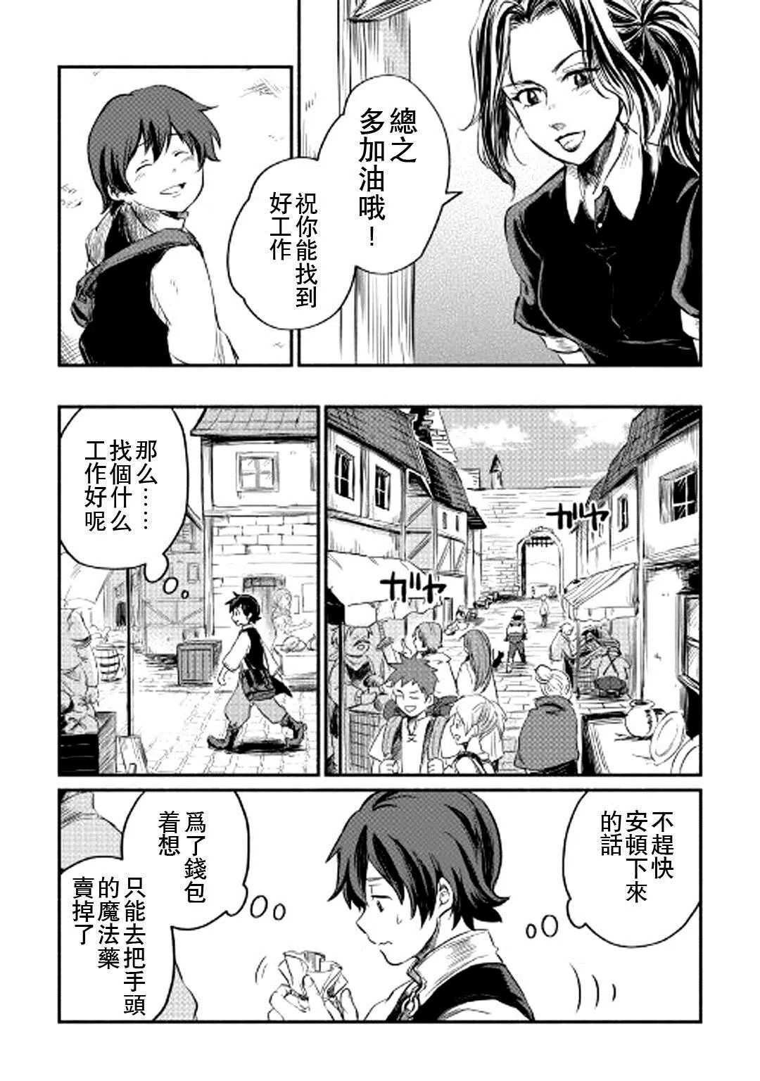 第1话 第22页